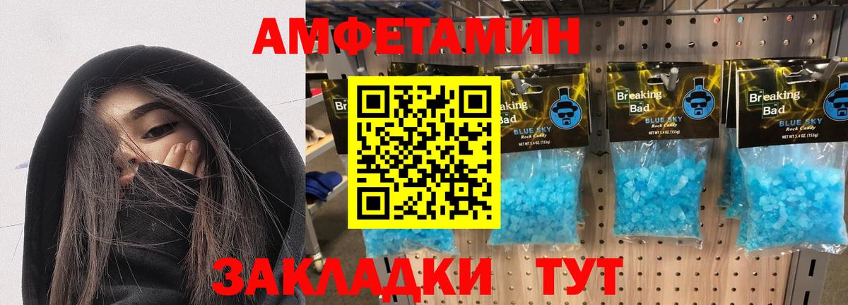 Amphetamine 97% Похвистнево