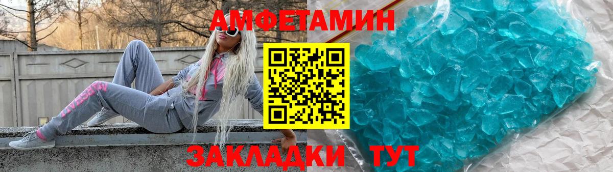 Похвистнево  Амфетамин  Вход с VPN  Амфетамин VHQ 