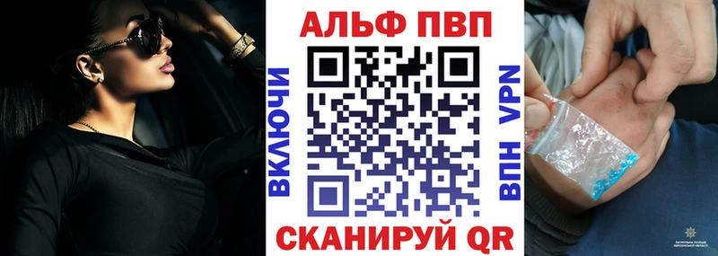 Альфа ПВП крисы CK  Похвистнево 