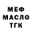 Конопля тримм Mas Hend.