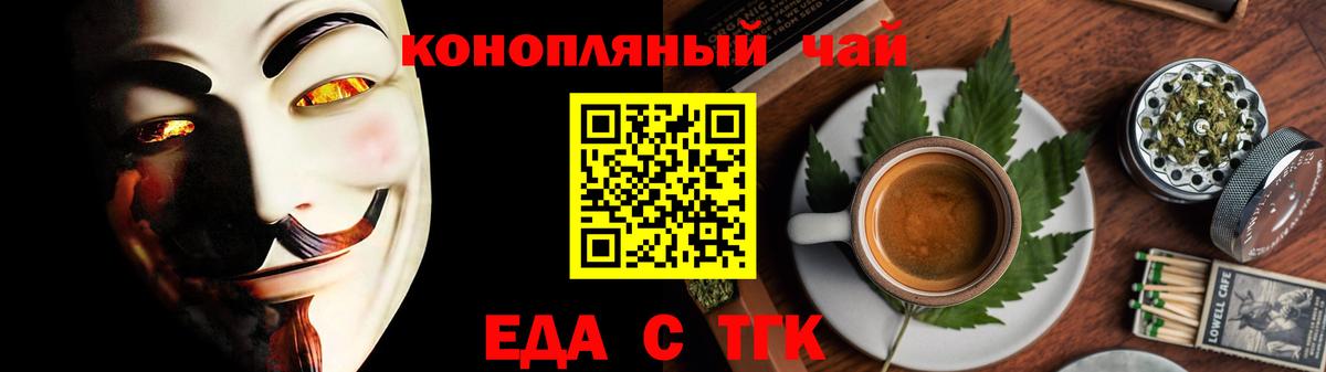 Печенье с ТГК конопля  Вход с VPN  Похвистнево 