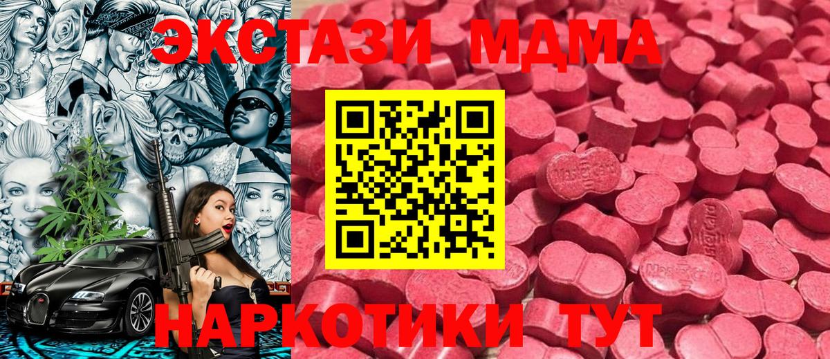 ЭКСТАЗИ  ЭКСТАЗИ Punisher  Вход с VPN  KRAKEN   Экстази TESLA  Похвистнево 