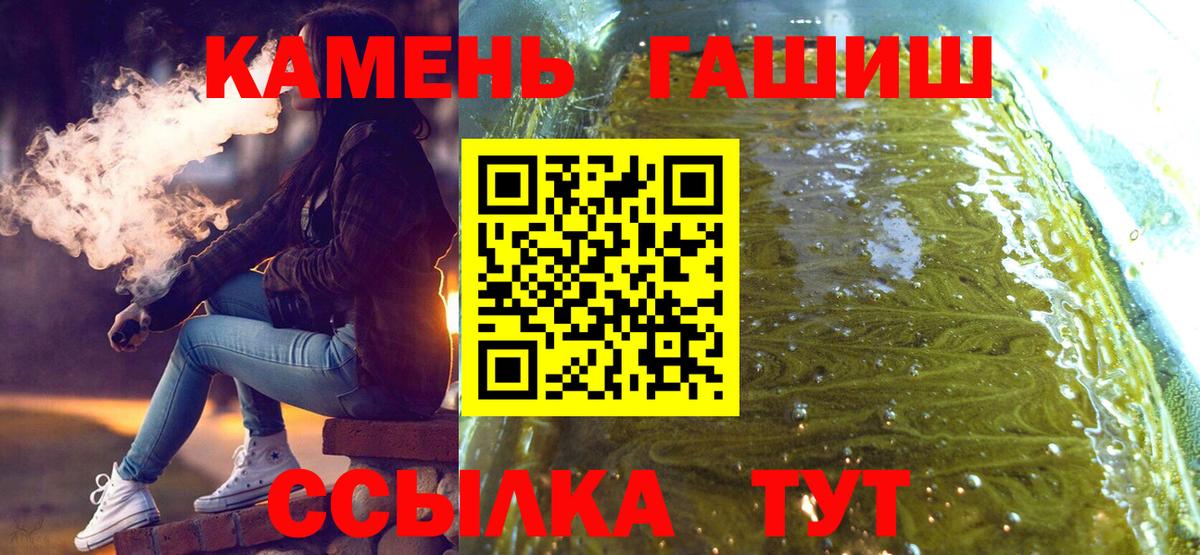 Похвистнево  ГАШ убойный  Гашиш hashish  Вход с VPN 