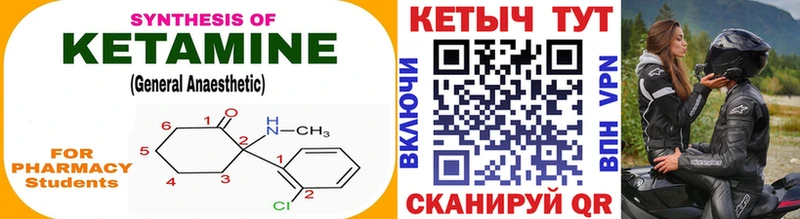 площадка состав Похвистнево Кетамин VHQ