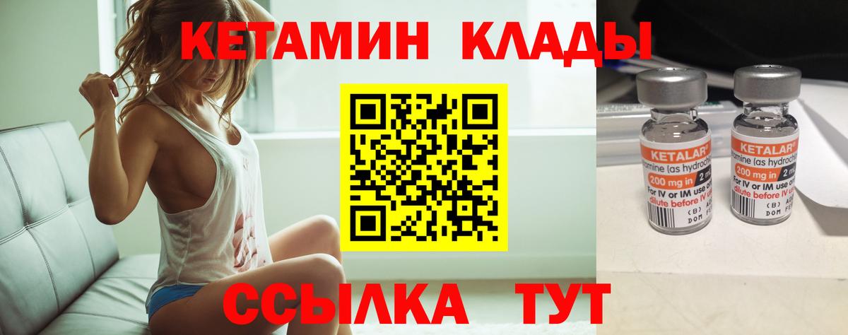 КЕТАМИН VHQ  Вход с VPN  Похвистнево 