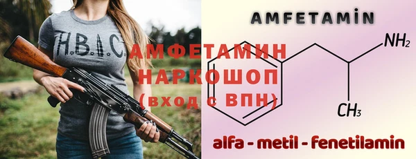 альфа пвп VHQ Алексин