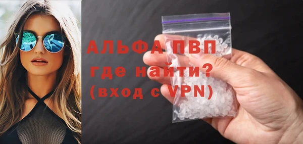 альфа пвп VHQ Алексин