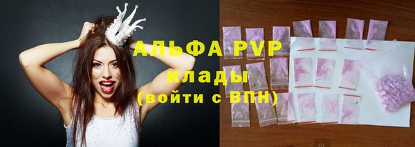 альфа пвп VHQ Алексин