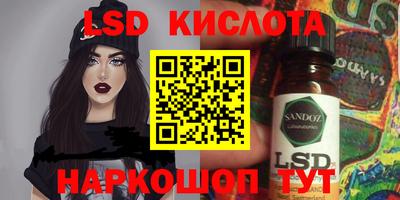 марки lsd Краснознаменск