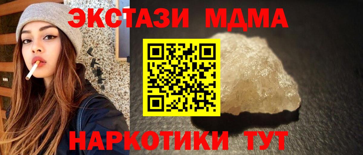 Похвистнево  МДМА VHQ  Вход с VPN 