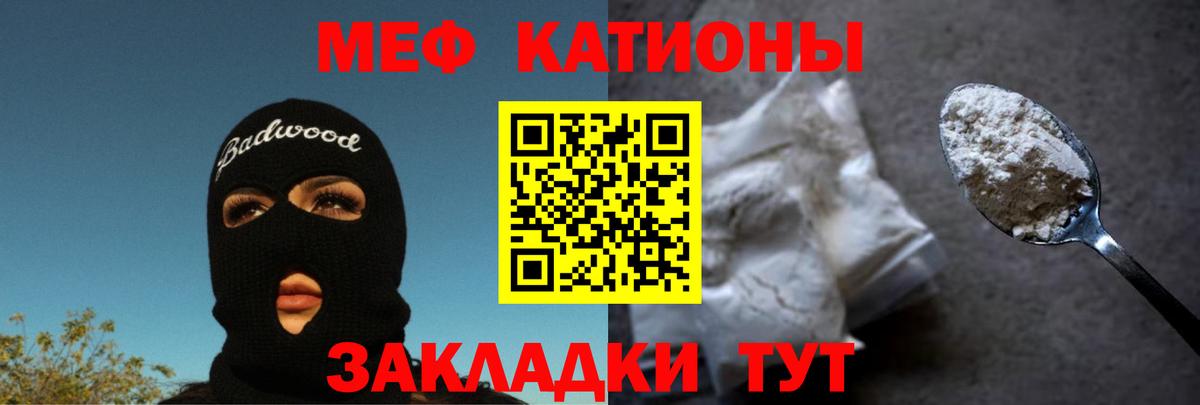 Меф  Похвистнево