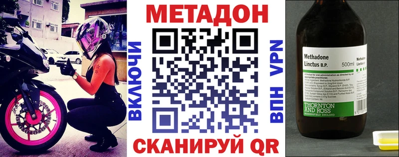 МЕТАДОН мёд  Похвистнево 