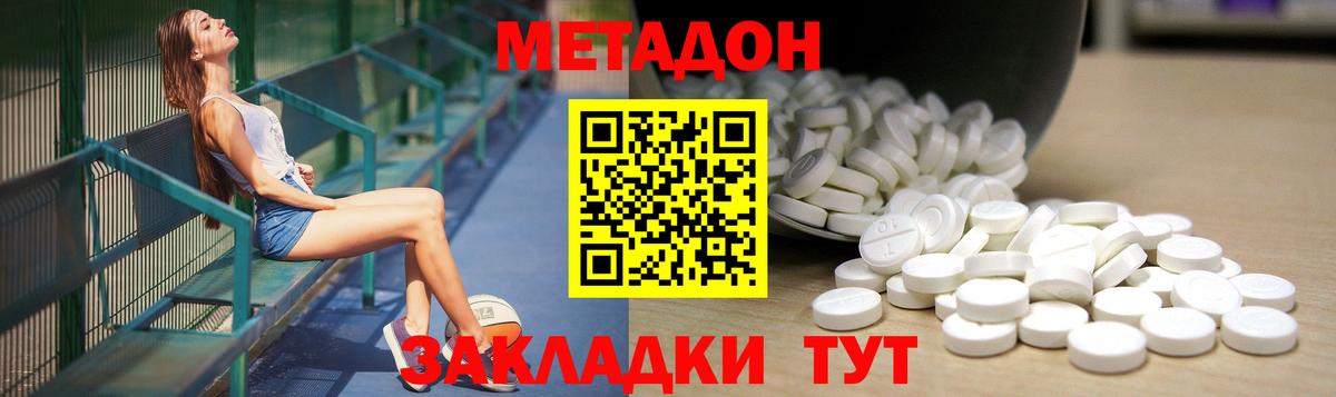 Похвистнево  Метадон VHQ  Вход с VPN  МЕТАДОН VHQ 