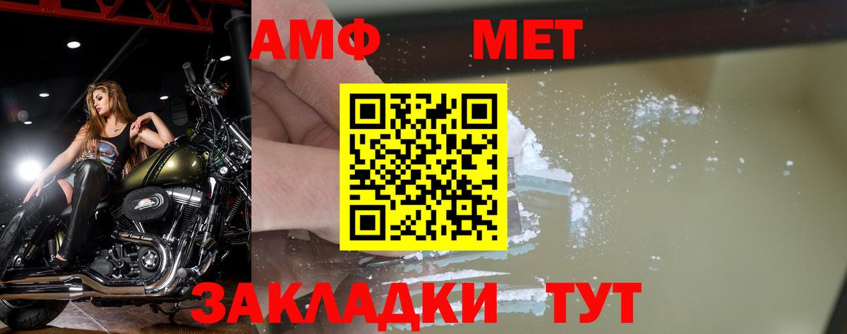 Метамфетамин винт Похвистнево