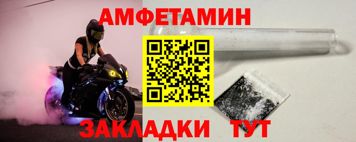 Метамфетамин винт  Вход с VPN  Метамфетамин винт  Похвистнево 