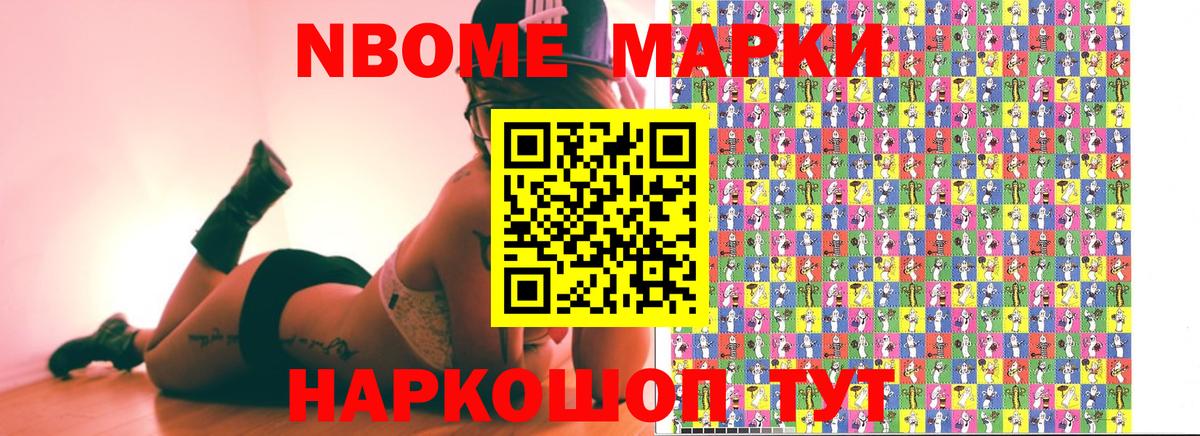 Наркотические марки 1,5мг Похвистнево