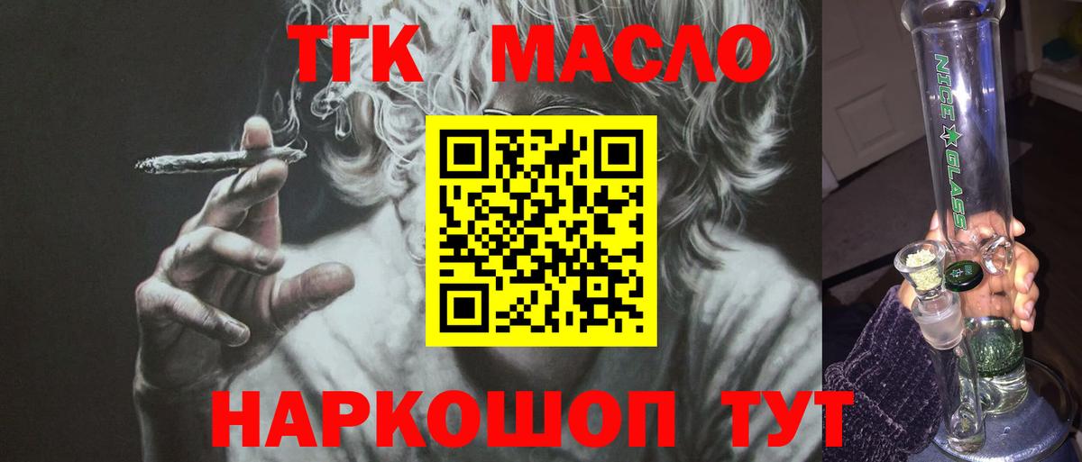 Дистиллят ТГК гашишное масло  ТГК Wax  Похвистнево  Вход с VPN 