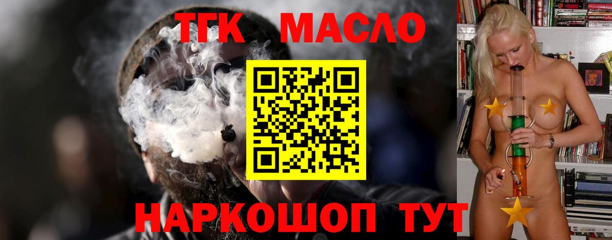 ТГК Wax Похвистнево