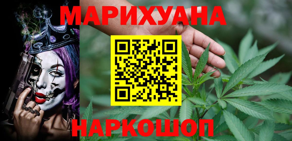 Конопля White Widow  Марихуана тримм  Вход с VPN  Похвистнево  Марихуана Ganja 